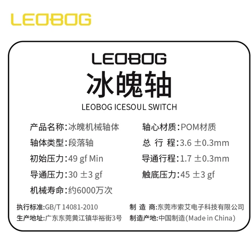 Leobog Grey деревянный вал v4 Линейный ранний прикосновение 3 -пин и 5 -футовая фабрика завод