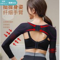 Japanese raglan pressure-shaped arm sleeves to prevent hunchback thin arms and reduce butterfly arms back and shoulder shaping body clothes