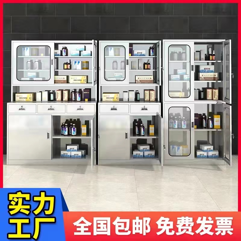 Stainless steel clinic western medicine cabinet medical storage file cabinet clinic cabinet instrument cabinet sterile cabinet medicine cabinet console