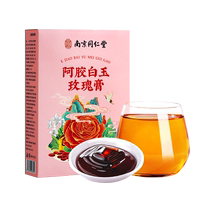 Nankin Tongrentang Hide Gelatin White Jade Rose Cream Shiny Whitening Internal Skin Removing Yellow Health Preservation Cream Flagship Store