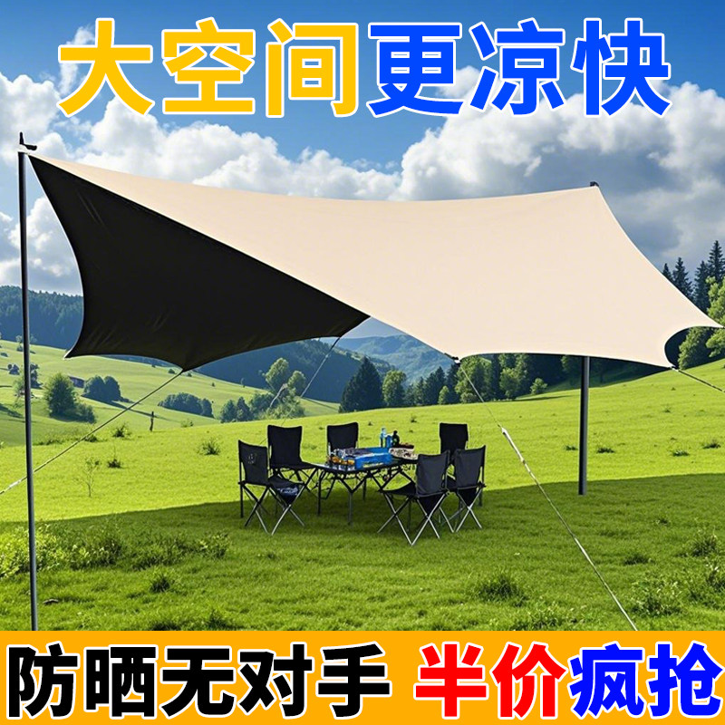 Vinyl canopy tent outdoor equipment table and chair camping six-piece set camping sunproof windproof rainproof awning cloth large