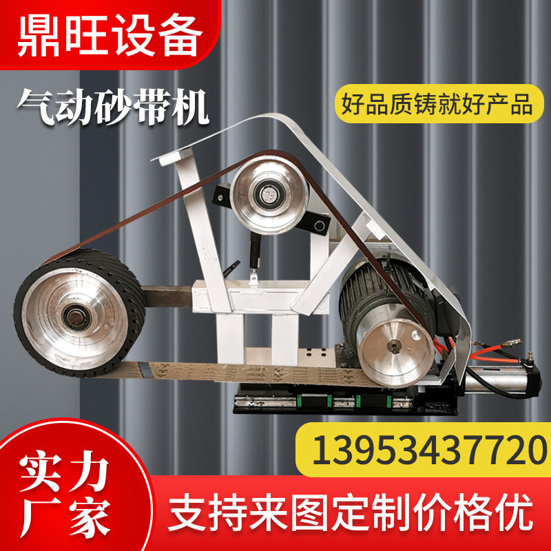Steel plate rust-removal high-power pneumatic sand belt machine internal and external round polishing machine welding seam grinding lathe sand belt machine industrial grade-Taobao