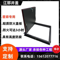 Integrated pipe gallery fireproof cover intelligent hydraulic opening lightweight pattern carbon steel double-layer underground pipe gallery fireproof manhole cover