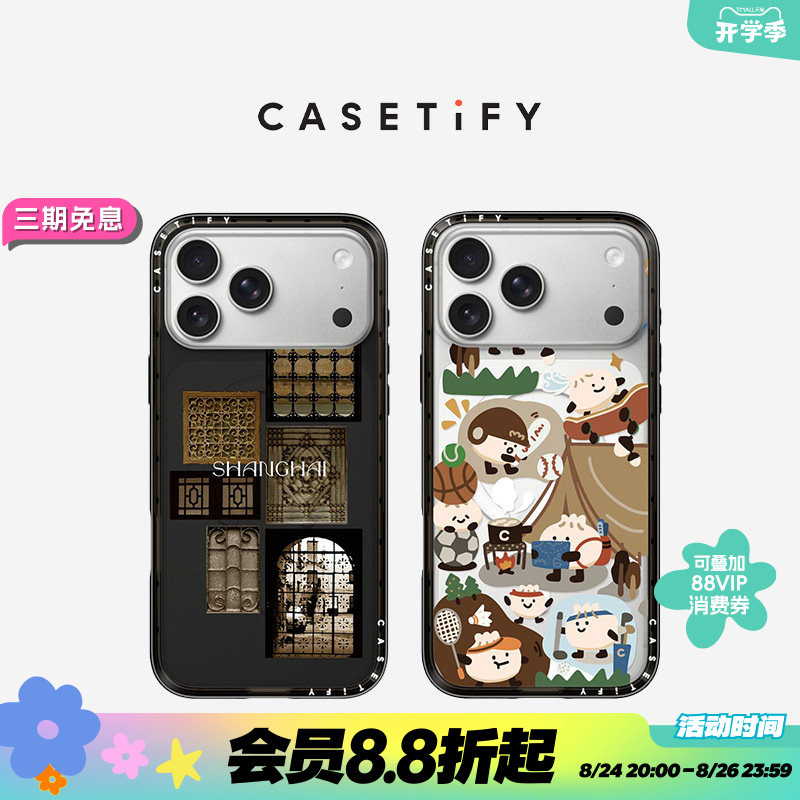 Casetify City Tour Series Shanghai Relaxing Weekend/Dream of Shikumen Slim Phone Case for Apple Iphone17Promax/17Pro/16Promax Casetify City Tour Series Shanghai Relaxing Weekend/Dream of Shikumen Slim Phone Case for Apple Iphone17Promax/17Pro/16Promax