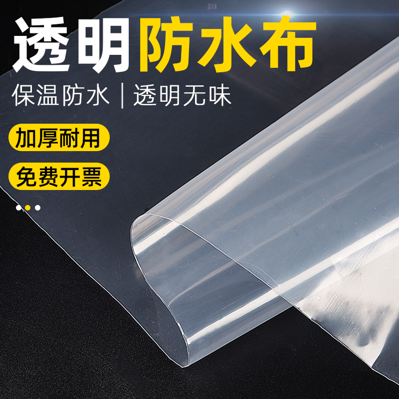 Transparent Thickened Rainproof Tarpaulin Waterproof Plastic Sheet Balcony Windproof Rain Cover Tarpaulin Truck Sunshade Tarpaulin Canvas Outdoor