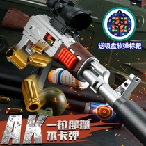 ak one 47 emulated throw shell soft bullet gun manual pull tether eating chicken theorist live-action toy Aka 47 childhood toy gun