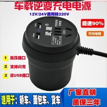 On-board inverter 12V 24V 24V 220V wagon power converter multifunction car socket charger