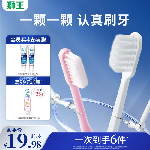 LION Lion DENT стоматологический класс ультратонкие конические волосы маленькая зубная щетка с тонкой головкой для взрослых глубокая чистка мягкая щетина защита десен