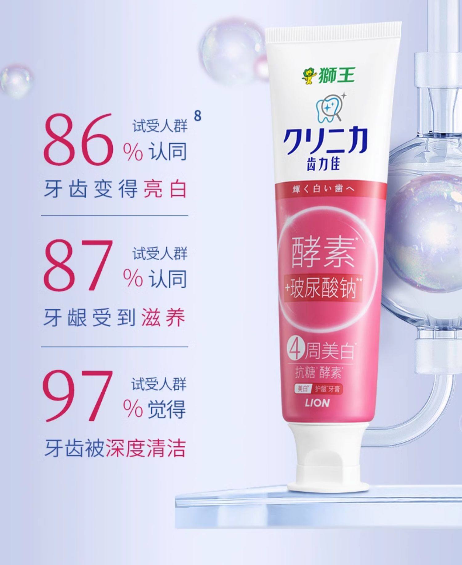LION 狮王 齿力佳 抗糖酵素美白牙膏 120g*4支+牙龈倍护牙刷*2支 天猫优惠券折后￥59.9包邮（￥99.9-40）