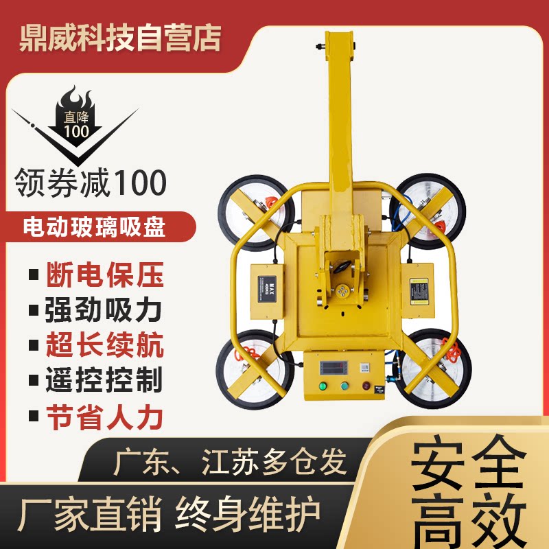 Electric vacuum suction cup hanger curtain wall mount powerful heavy handling large equipment imported electric glass suction hanger-Taobao