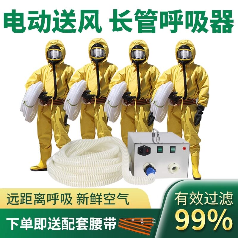 电动送风长管呼吸器自吸式空气管子过滤防毒面罩防爆单双人蓄电池