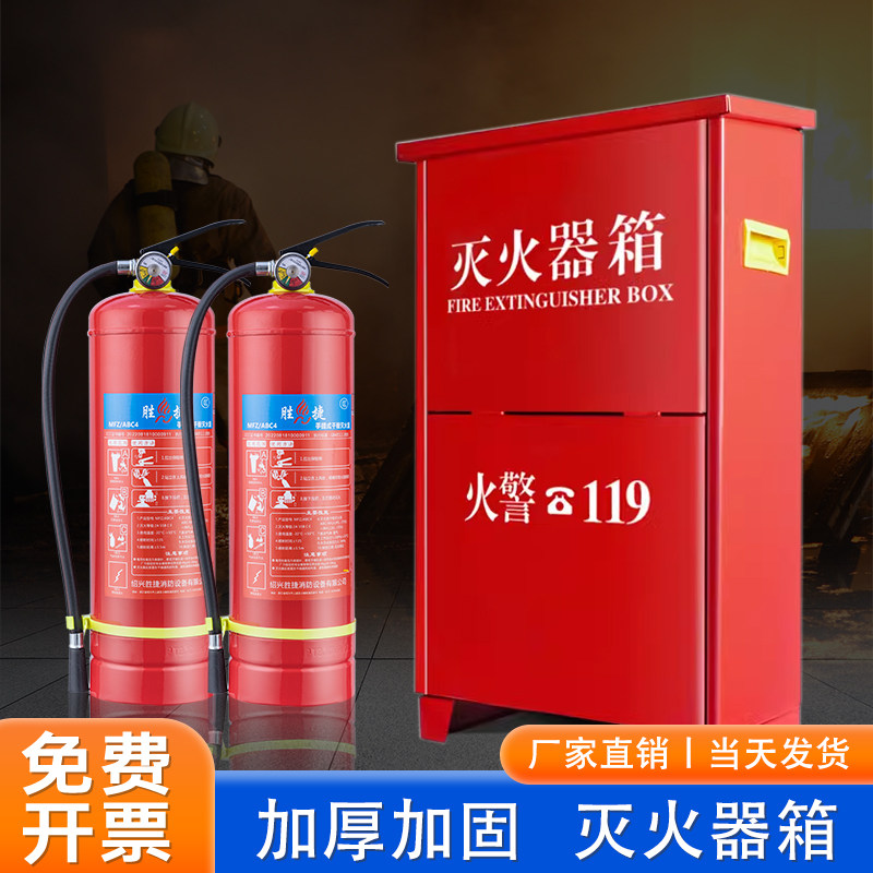 灭火器箱4kg2只装空箱2/3/5公斤不锈钢灭火器箱子放置箱消防器材