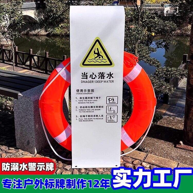 水域救生设备存放箱柜救生圈救生杆救生绳救生衣景区配套固定支架
