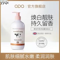 l Take 3 pieces Fragrance Milk Shower Gel Long-lasting Fragrance Body Shower Milk Men’s and Women’s Lotion Cleansing Shower Gel A