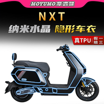 Suitable for Mavericks NXT electric car invisible car clothing TPU waterproof protective film battery car sticker modification accessories