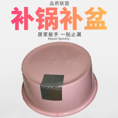 Надеть кастрюлю, чтобы противостоять высокотемпературному пластыря