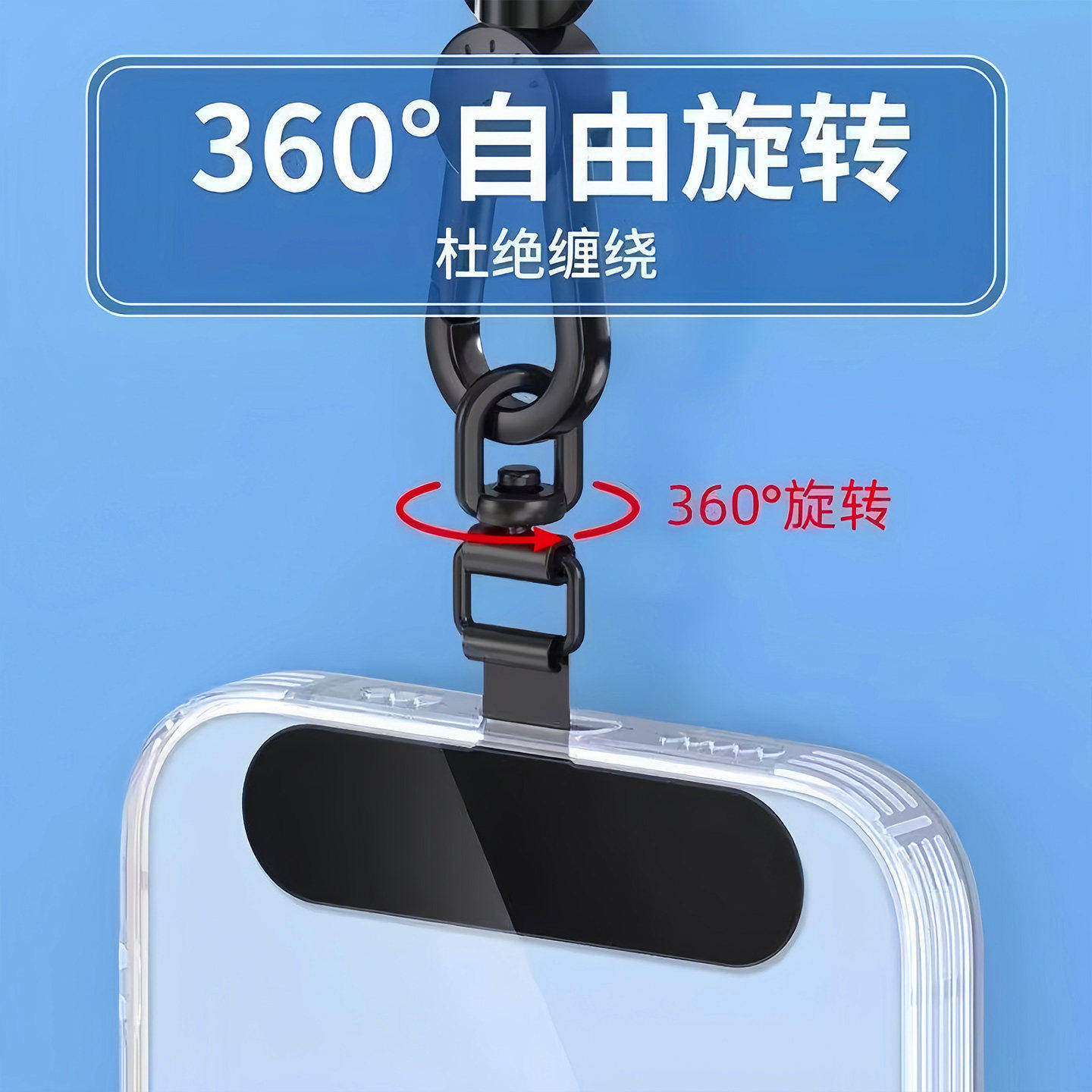 Phone Lanyard Clip Ins Style Ultra-Thin High-End Spacer Rotating Card Patch Type Phone Case Hanging Chain Connector