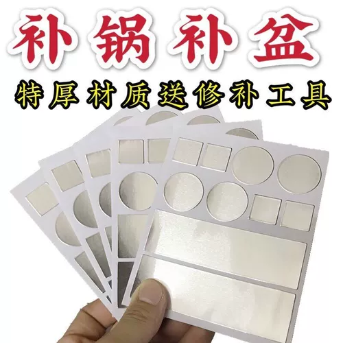 Надеть кастрюлю, чтобы противостоять высокотемпературному пластыря