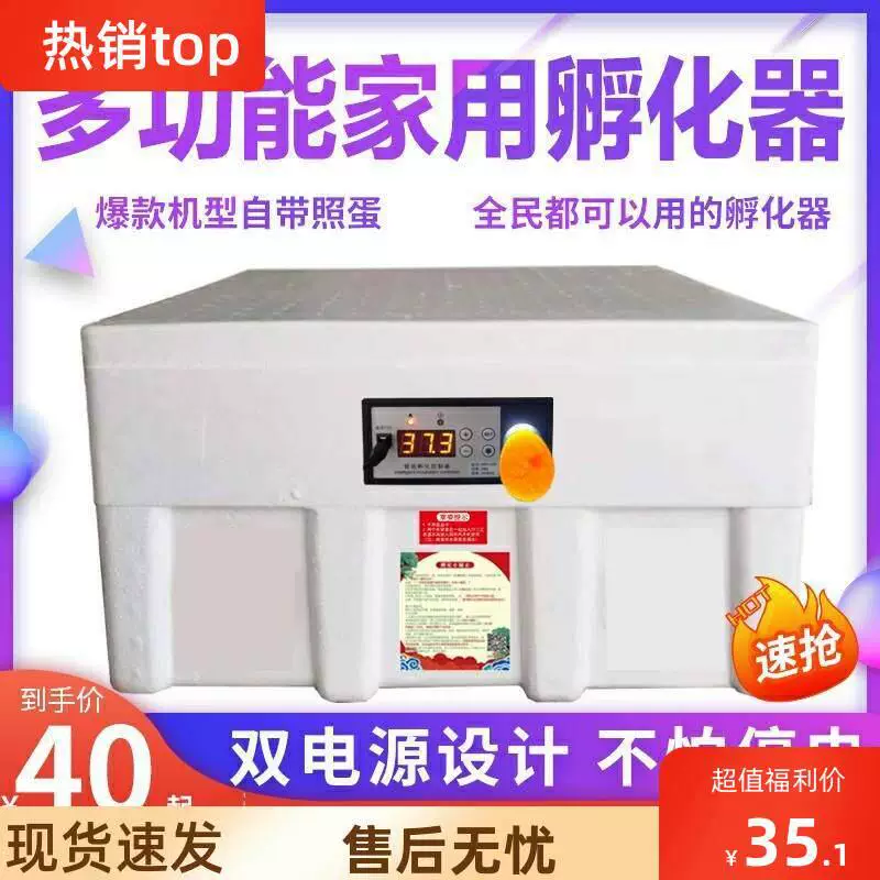 Household small machine hatching eggs with chicken electric floating chicken floatrs incubator full automatic intelligence