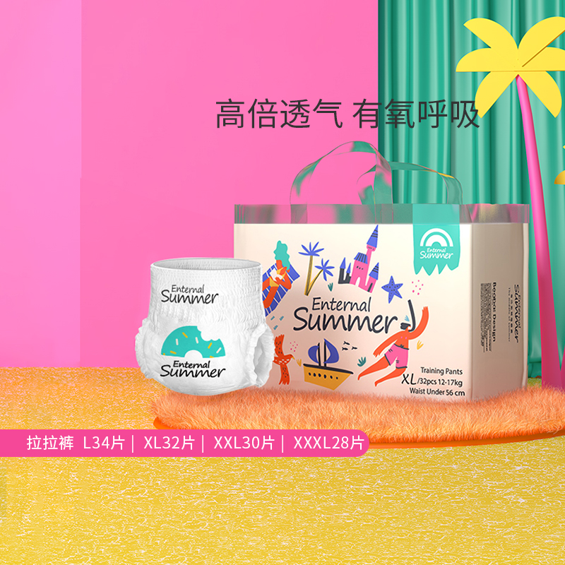 (Ruler optional) full summer light years Mob tea light and thin paper diaper Lara pants pee not wet * 2 packs-Taobao