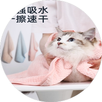 Pet towel absorbs water quick-drying cat special super absorbent wipe dog bag cat towel bathrobe dog bath towel