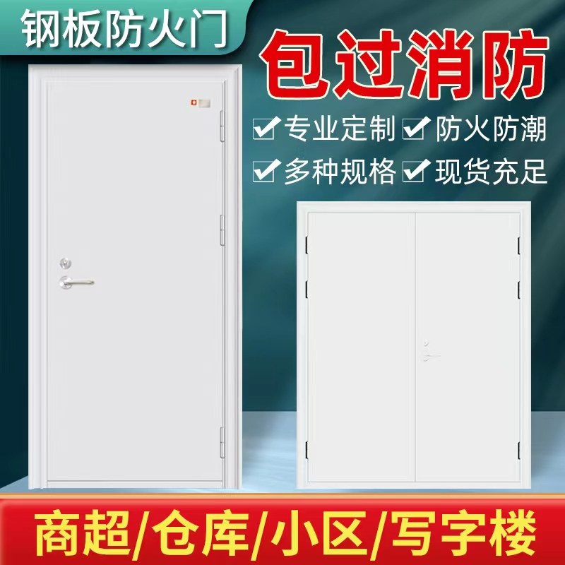 Bundesliga Steel Fireproof Door Manufacturer Direct Sales Customized Fire Door Stainless Steel Safe Soundproofing and Flame Retardant Escape