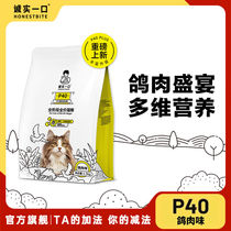 Honest cat food P40 high protein full stage special cat food for cat and cat universal gain and fat blush