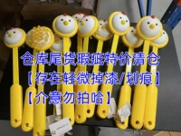 【Специальное предложение для складских хвостов.