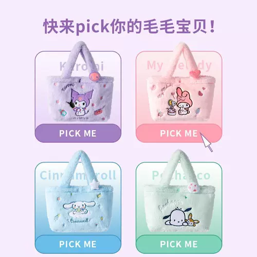 Минисо мингин youpin sanrio mao mao bunbuka лодка югуи собака куроми сумка для ланча мелатти сумочка