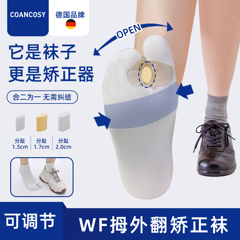 German Brand Toe Correction Socks, Special Toe Separator Socks for Hallux Valgus, 7A Two-Toe Socks, Two-Finger Five-Finger Socks for Women