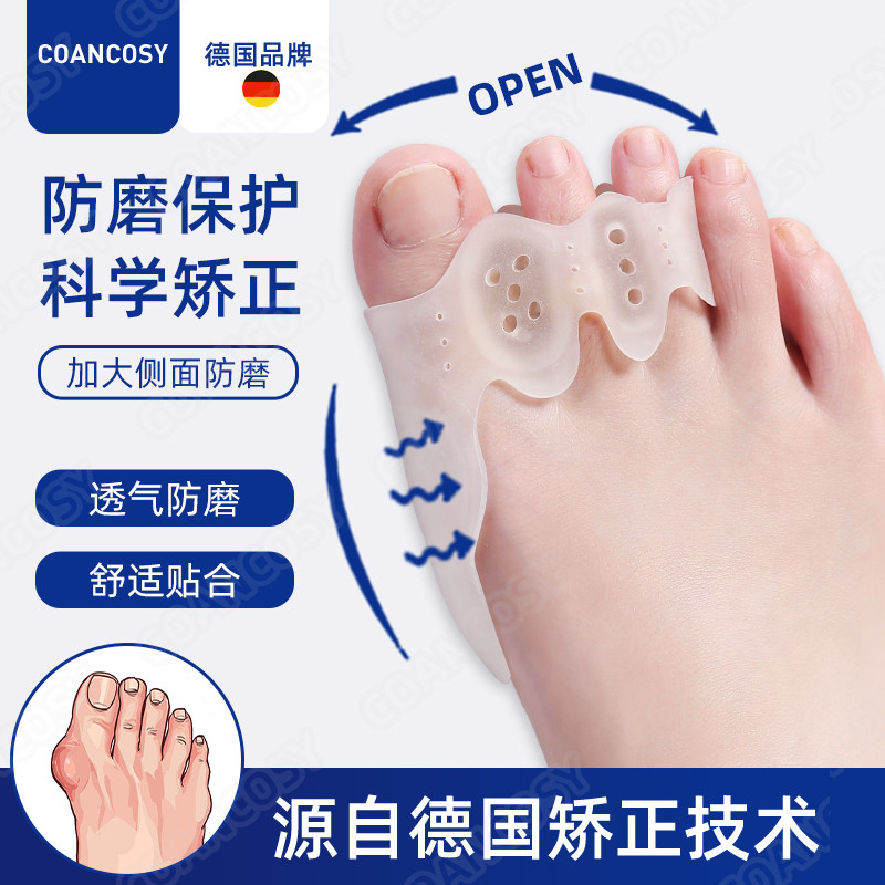 德国品牌拇指外翻脚趾矫正器分趾器硅胶可穿鞋男女防磨保护可调节