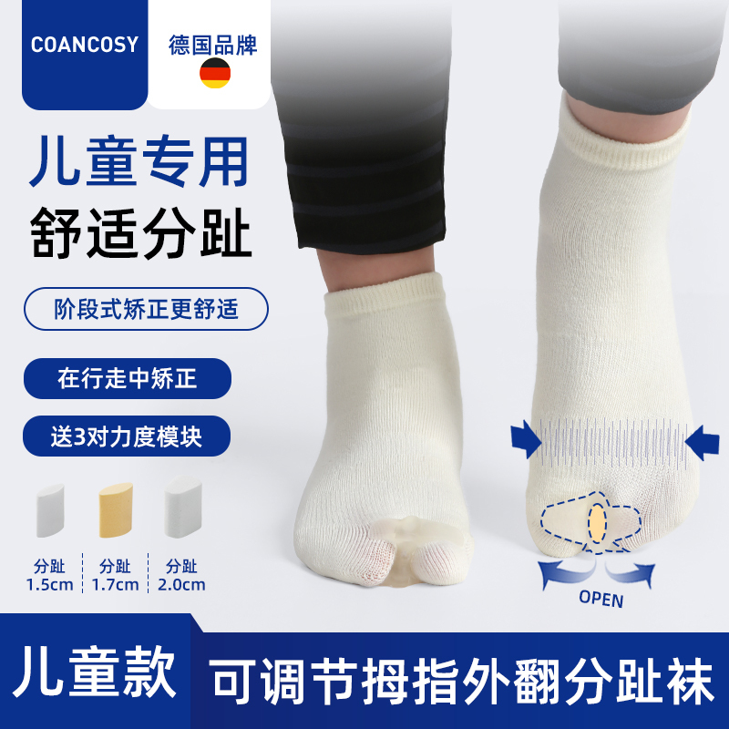 German Brand Children's Toe Separator Socks 7A Thumb Valgus Toe Corrector Toe Separator Split Toe Socks German Brand Children's Toe Separator Socks 7A Thumb Valgus Toe Corrector Toe Separator Split Toe Socks