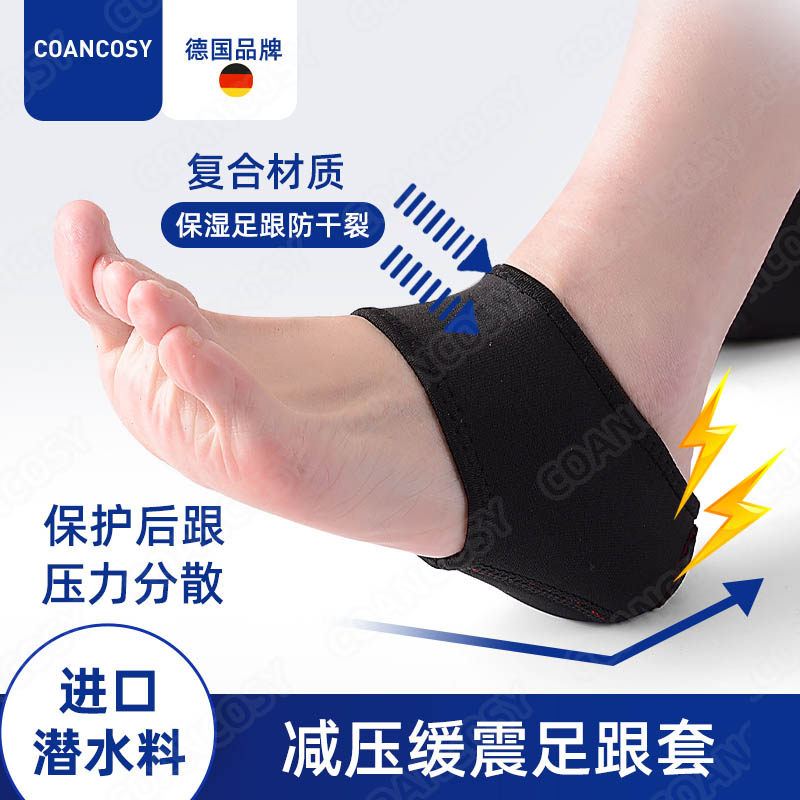 德国品牌脚后跟疼痛专用保护套跟腱防磨炎保湿超软解压减震足跟垫