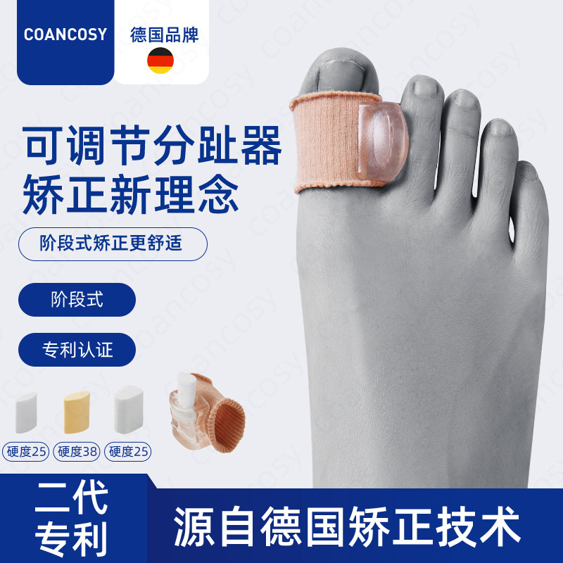 德国大母脚趾矫正器拇指外翻矫正形器环可以穿鞋男女脚骨分趾离器