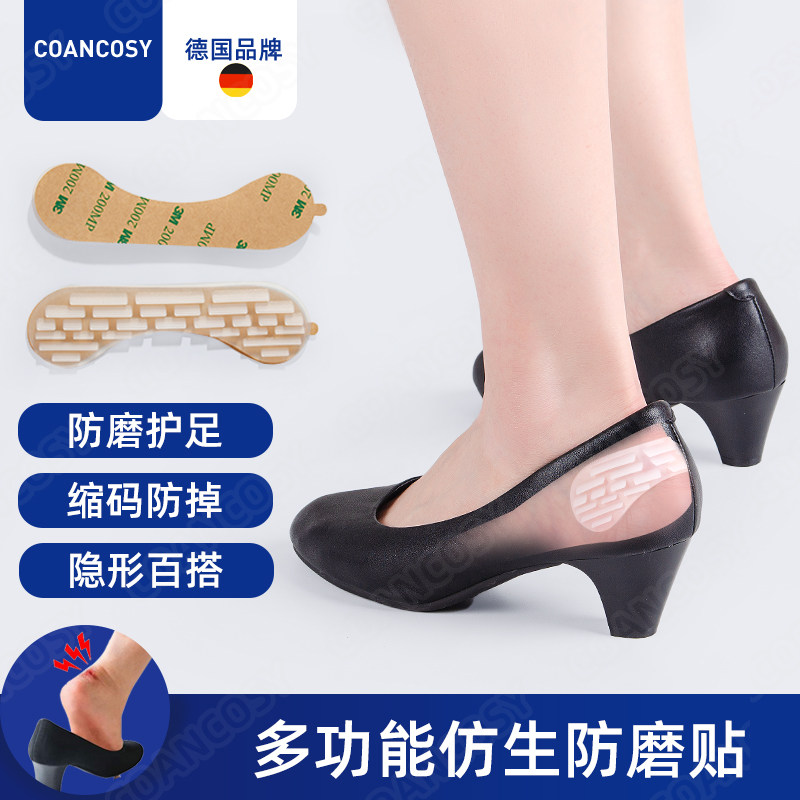 德国品牌防磨脚后跟贴防掉跟高跟鞋垫鞋码调整半码垫