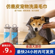 宠物狗狗用品洗澡毛巾猫咪狗浴巾大号桶装鹿皮巾宠物吸水毛巾