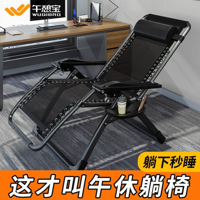 Nap-Nap Treasure Folding Afternoon Lounge Chair Free of lazy people Home Multifunction portable backrest leaning on chair Afternoon Nap Bed Beach-Taobao