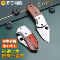 Mini fruit knife household folding portable knife sharp high hardness stainless steel knife portable paring knife 1789