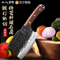 Kitchen knife Shibazizuo official flagship store forged household chopping knife chefs special sharp Yangjiang 1789
