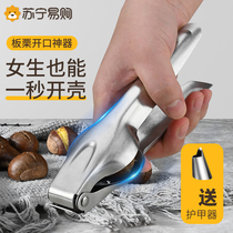 Chestnut opener Chestnut Exfoliator household open plate Chestnut Peeling Machine Peeled to shell raw plate Chestnut Machine Clips 1789