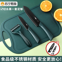 German paring knife and fruit knife two-in-one household portable knife student safety melon and fruit knife chopping board set 1789