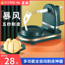 Apple peeling artifact hand-cranked household automatic peeler peeling knife peeling snow pear fruit peeling machine peeling knife 1789