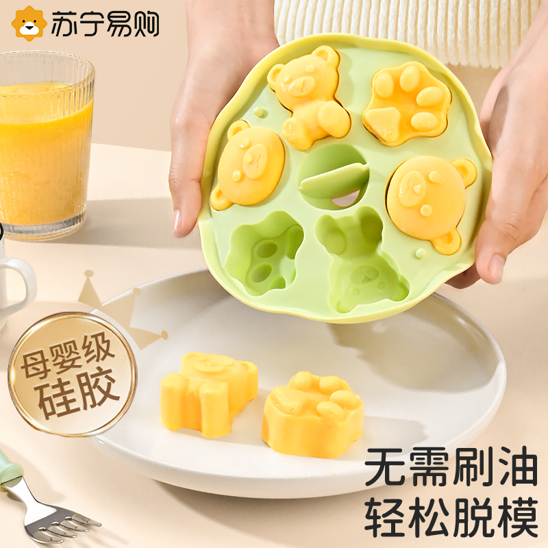 Baby complementary steamed pastry silicone mold baby special with steamed pastry baking tool complete cake sharper 1789-Taobao