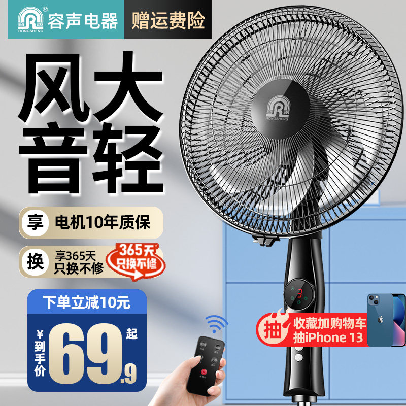 Accommodating-sound electric fan floor fan Home mute ecstasy Vertical Dormitory Energy Saving Powerful Strong Wind Industrial Electric Fan