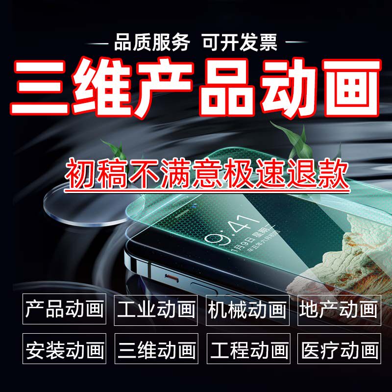 Three-dimensional animation production 3D industrial product promotional film C4D architectural design and construction main video on behalf of ae advertising