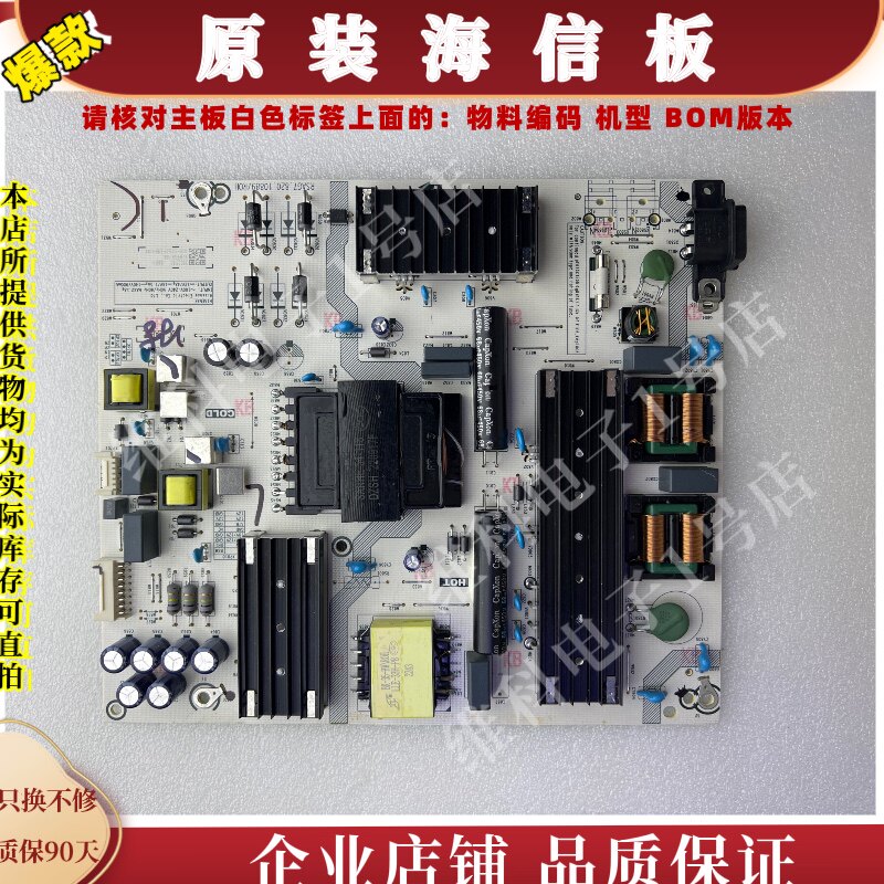 海信70V1F-S电源板RSAG7.820.10889物料码308958 308956 10889-I