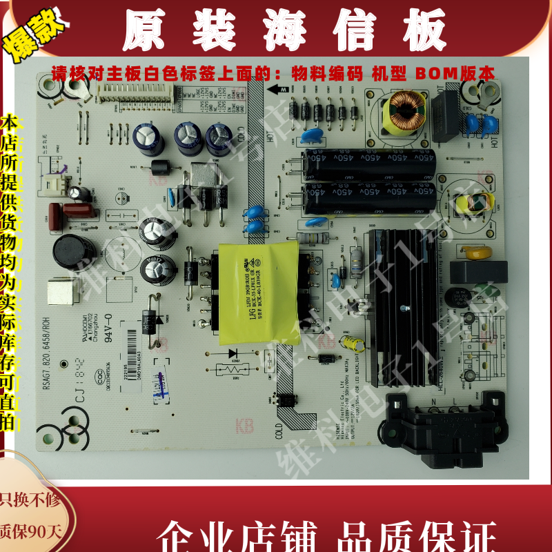 海信LED43EC500U电源板RSAG7.820.6458屏HD426K3U71物料码222195