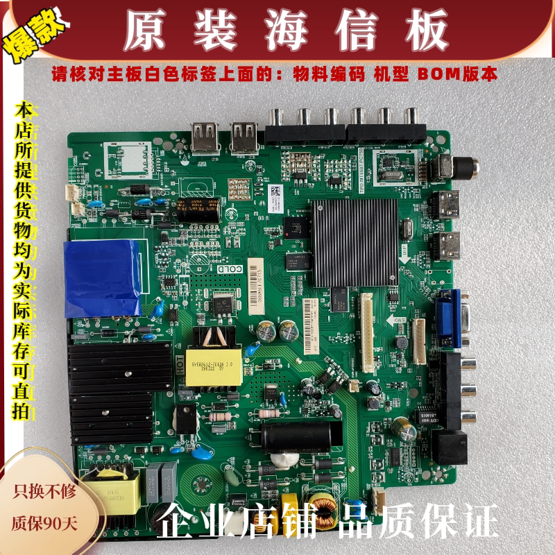 全新LED49N2600主板TPD.MT5507.PC750物料编码228668 228664