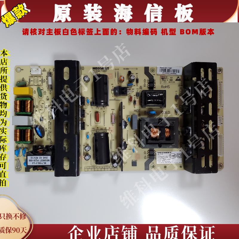 麦格米特电源板拼接液晶电源板MLT188T码202505023