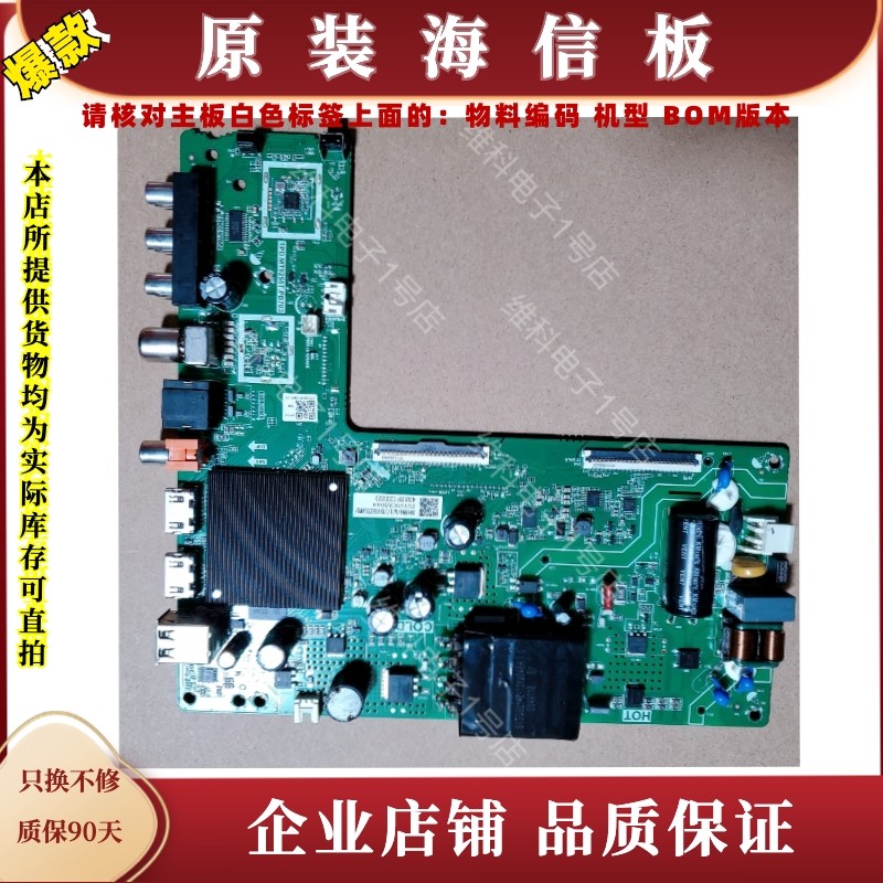 海信43A3F/43E2F主板MT9255T.PB703物料编码284994 288043 288157